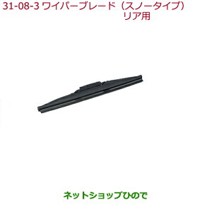 ワイパー ホンダ ヴェゼル 純正部品の人気商品 通販 価格比較 価格 Com