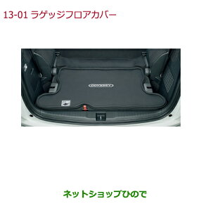 ●◯純正部品ホンダ ODYSSEYラゲッジフロアカバー純正品番 08U45-T6A-001B【RC1 RC2 RC4】※13-1