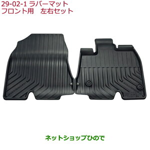 大型送料加算商品 ●純正部品ホンダ ODYSSEYラバーマット(縁高タイプ)フロント用 左右セット タイプ1純正品番 08P18-T6C-010A※【RC1 RC2 RC4】29-2-1