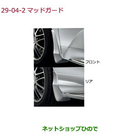 純正部品ホンダ ODYSSEYマッドガード 各色純正品番 【RC1 RC2 RC4】※29-4-2