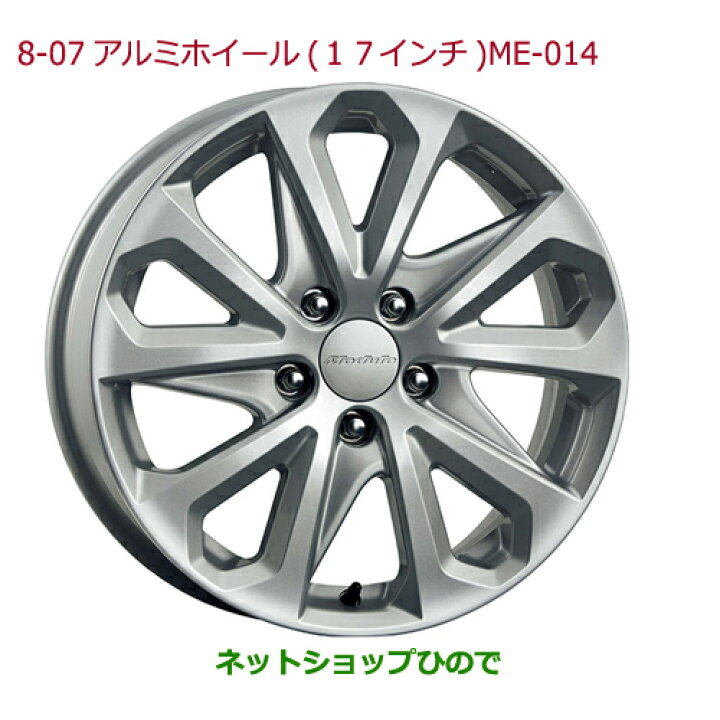 楽天市場】大型送料加算商品 純正部品ホンダ ODYSSEYアルミホイール17 