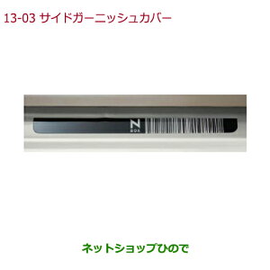 iz_ N-BOXTChK[jbVJo[(/ԖSt tgpEZbg)i 08F05-TY0-000yJF1 JF2z13-3