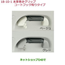 楽天市場】ホンダ アシスト グリップ（パーツ｜車用品）：車用品 