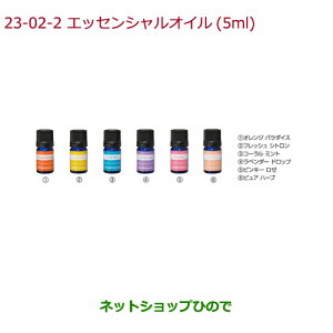 ●純正部品ホンダ N-BOXアロマモーメント エッセンシャルオイル(5ml)フレッシュ シトロン純正品番 08CUC-X04-0S0※【JF1 JF2】23-2