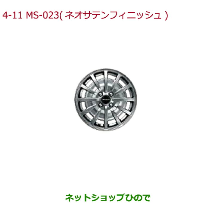 楽天市場】大型送料加算商品 ○純正部品ホンダ N-BOX15インチ アルミ 
