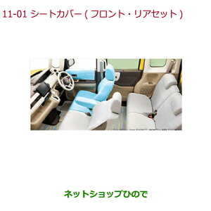 iz_ N-BOXV[gJo[ t^Cv t@ubN x`V[gԗp tgA[XgԗpTVCCG[×O[i 08P32-PA1-020yJF3 JF4z11-1