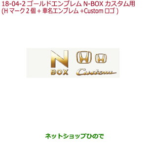 iz_ N-BOXS[hGuN-BOX Cusompi 08F20-TTA-000AyJF3 JF4z18-4