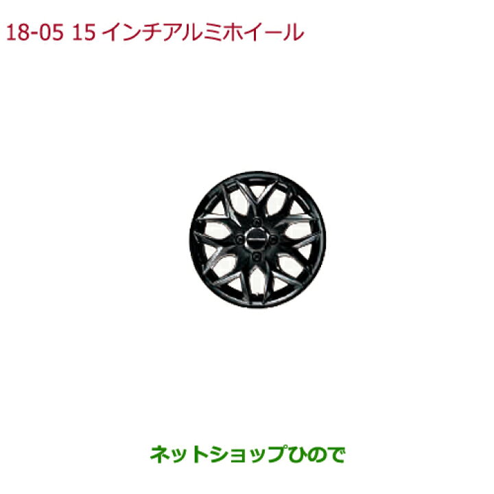 楽天市場】大型送料加算商品 ○純正部品ホンダ N-BOX15インチ アルミ 