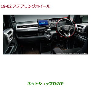 iz_ N-BOXXeAOzC[ {viubNj/Vo[×Vo[Xeb`i 08U97-TTA-020yJF3 JF4z19-2