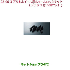 ���������i�z���_ N-BOX�A���~�z�C�[���p�z�C�[���i�b�g �L���b�v�^�C�v �u���b�N(16�Z�b�g)�����i�� 08W42-TDJ-000���yJF3 JF4�z22-6