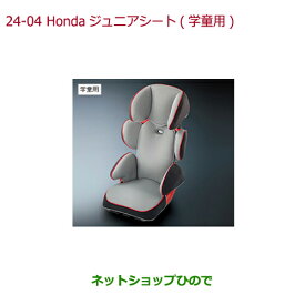 楽天市場 チャイルドシート 学童 用の通販