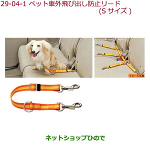 iz_ N-BOXybgԊOяoh~[h(STCY(^p))i 08Z41-E6K-000CyJF3 JF4z29-4