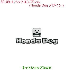 iz_ N-BOXybgGu(Honda DogfUC)i 08Z41-E9G-000AyJF3 JF4z30-9