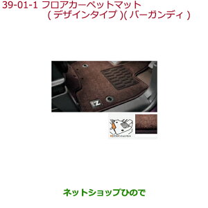 大型送料加算商品 ●純正部品ホンダ N-BOXフロアカーペットマット(エクステンション(運転席)付)純正品番 08P16-TTA-020A 08P16-TTA-020※【JF3 JF4】39-1