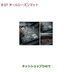 ^Zi@iz_ N-BOXI[V[Y}bg(tg ȃX[p[XChV[gԗp)i 08P18-TTA-010yJF3 JF4z8-7