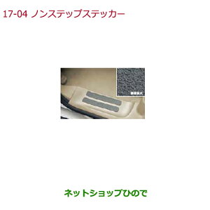 ���������i�z���_ N-BOX�v���X�m���X���b�v�X�e�b�J�[(����~�߃V�[�g/���A�p���E�Z�b�g)�����i�� 08F05-TY7-000A���yJF1 JF2�z17-4