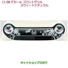 楽天市場 N One 外装 エアロパーツ パーツ 車用品 車用品 バイク用品の通販