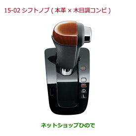 楽天市場 ヴェゼル 本革 シフトの通販