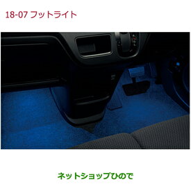 楽天市場 ハスラー 足元 ブルーライト キットの通販