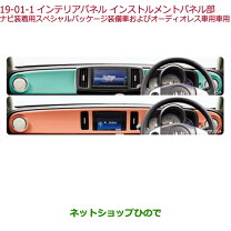 楽天市場】ホンダ レジェンド（インテリアパネル｜内装パーツ 