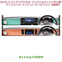 楽天市場】N-ONE 無限（インテリアパネル｜内装パーツ）：パーツ<車 