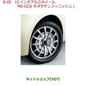 ��^�������Z���i�@���������i�z���_ N-ONE15�C���`�A���~�z�C�[��MS-023(�l�I�T�e���t�B�j�b�V��)�����i�� 08W15-T4G-000���yJG1 JG2�z8-05