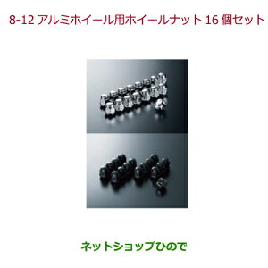 ���������i�z���_ N-ONE�A���~�z�C�[���p�z�C�[���i�b�g �^�C�v2�����i�� 08W42-TDJ-000���yJG1 JG2�z8-12-1