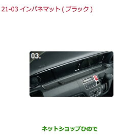 楽天市場 N One インパネマットの通販