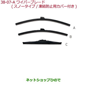 �����������i�z���_ N-ONE���C�p�[�u���[�h A:�^�]�ȑ��p�����i�� 08T22-SM4-B00���yJG1 JG2�z38-7