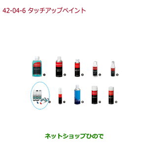 ���������i�z���_ N-ONE�^�b�`�A�b�v�y�C���g �A�b�V���O���[���E���^���b�N�����i�� 08C52-TG545M���yJG1 JG2�z42-6