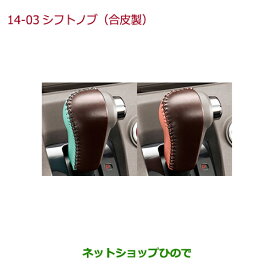 楽天市場 ヴェゼル シフトノブの通販