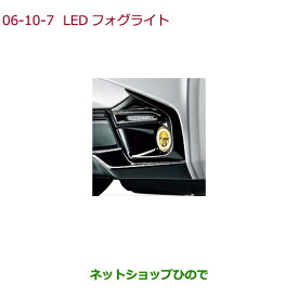 純正部品ホンダ FREED/FREED+LEDフォグライト(12W(片側)/左右セット)LEDフォグライト装備車用純正品番 08V31-E3J-D00※【GB5 GB6 GB7 GB8】6-10