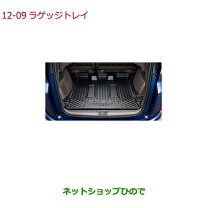 楽天市場】ホンダ freed フリード ホンダ純正 ラゲッジトレイの通販
