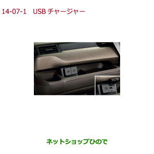 �����������i�z���_ FREED/FREED+USB�`���[�W���[ �t�����g�p 2��/5V/�e�ő�2.1A �^�C�v2�����i�� 08U57-TDK-010A���yGB5 GB6 GB7 GB8�z14-7