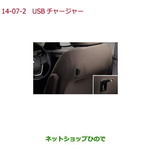 �����������i�z���_ FREED/FREED+USB�`���[�W���[ 2���(���A)�V�[�g�p 1��/5V/�ő�2.1A�����i�� 08U57-TDK-000B���yGB5 GB6 GB7 GB8�z14-7