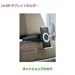 �����������i�z���_ FREED/FREED+�^�u���b�g�z���_�[ ��]�@�\�t�����i�� 08U08-E6J-010A�yGB5 GB6 GB7 GB8�z��14-9