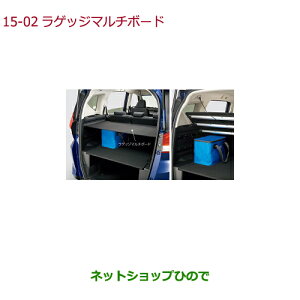 ホンダ フリード+ ラゲッジマルチボードの人気商品・通販・価格比較 