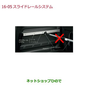 �����������i�z���_ FREED/FREED+�X���C�h���[���V�X�e��(���[��2�{�Z�b�g)�����i�� 08L62-TRE-000A 08L62-TRE-000B���yGB5 GB6 GB7 GB8�z16-5