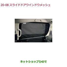 楽天市場 Honda フリード パーツ 純正 カーテン 日除け用品 アクセサリー 車用品 車用品 バイク用品の通販 楽天市場 Honda フリード パーツ 純正 カーテン 日除け用品 アクセサリー 車用品 車用品 バイク用品の通販