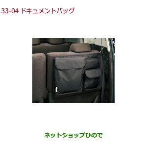 �����������i�z���_ FREED/FREED+�h�L�������g�o�b�O�����i�� 08U13-S8R-000�yGB5 GB6 GB7 GB8�z��33-4