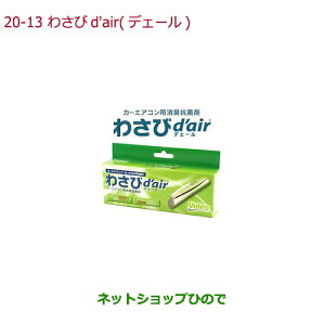 iz_ VrbN ^CvR킳d'air(fF[)i 08R79-E7S-000yFK8z20-13