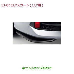 大型送料加算商品 ●純正部品ホンダ CIVIC SEDANロアスカート(フロント用/ブラック/左右セット)純正品番 08F03-TEA-010※【FC1】13-7