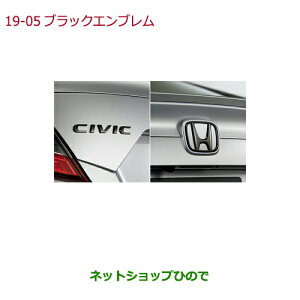 iz_ CIVIC SEDANubNGu(H}[N2+ԖGu)i 08F20-TEG-000yFC1z19-5
