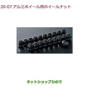 ���������i�z���_ CIVIC HATCHBACK�A���~�z�C�[���p�z�C�[���i�b�g(�u���b�N/�L���b�v�^�C�v 20�Z�b�g)�����i�� 08W42-SZT-000���yFK7�z20-7