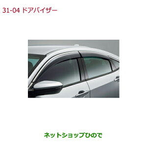 iz_ CIVIC SEDANhAoCU[(tgEApE4Zbg)i 08R04-TEG-000yFC1z31-4