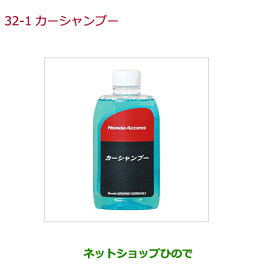 楽天市場 ホンダ カーシャンプーの通販