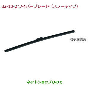 ●◯純正部品ホンダ CIVIC SEDANワイパーブレード(スノータイプ)助手席側用純正品番 08T22-TV8-001※【FC1】※32-10