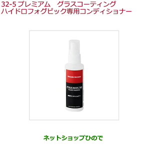 コーティング コンディショナー プレミアム 洗車用品の人気商品 通販 価格比較 価格 Com