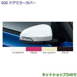 車 ドアミラー カバー ルームミラーの人気商品 通販 価格比較 価格 Com