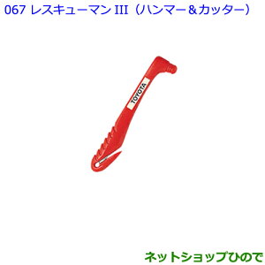 ���������i�g���^ �p�b�\���X�L���[�}��III�i�n���}�[���J�b�^�[�j�����i�� 08237-00003�yM700A M710A�z��067